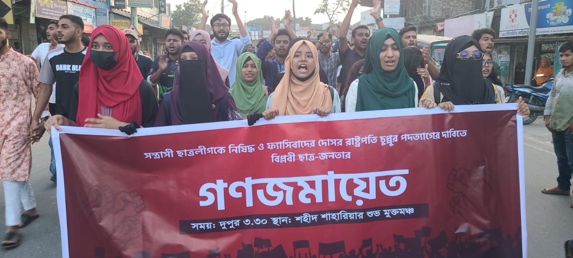 দর্শনায় রাষ্ট্রপতির পদত্যাগ ও ছাত্রলীগ নিষিদ্ধের দাবিতে বিক্ষোভ মিছিল