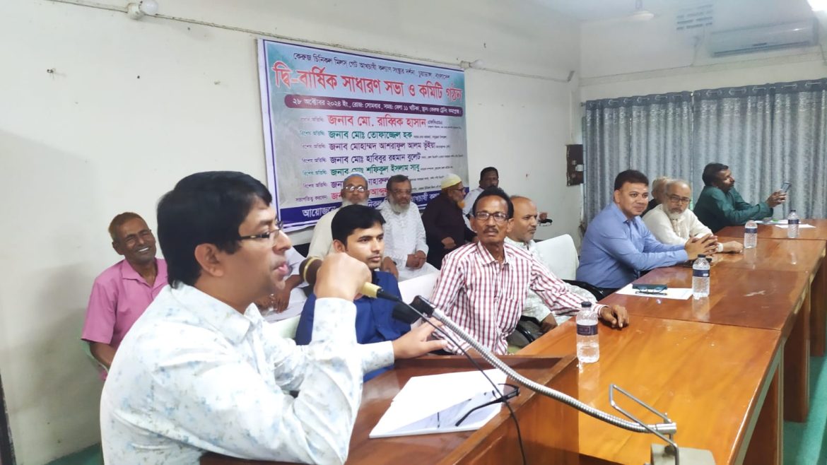 কেরুজ চিনিকল মিলস গেট আখচাষী কল্যাণ সংস্থার দ্বি-বার্ষিক সাধারণ সভা ও কমিটি গঠন