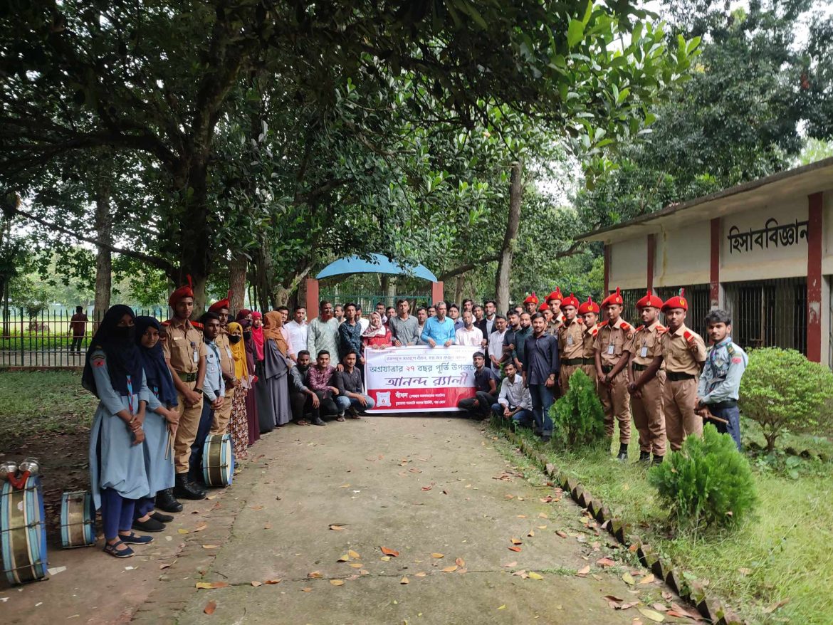 চুয়াডাঙ্গায় বাঁধন সংগঠনের ২৭ তম প্রতিষ্ঠা বার্ষিকী পালন