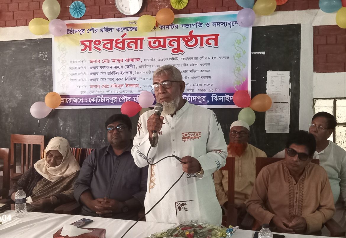 কোটচাঁদপুর পৌর মহিলা কলেজের নবগঠিত এডহক কমিটির সংবর্ধনা