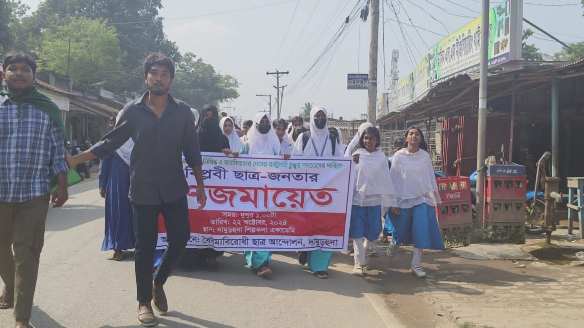 দামুড়হুদায় রাষ্ট্রপতির পদত্যাগ ও ছাত্রলীগ নিষিদ্ধের দাবিতে গণজমায়েত 