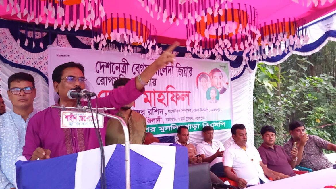 মুজিবনগরে বেগম খালেদা জিয়ার রোগ মুক্তি কামনায় দোয়া মাহফিল অনুষ্ঠিত