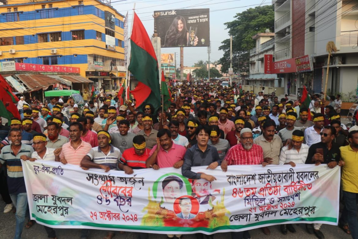 মেহেরপুরে জাতীয়তাবাদী যুবদলের ৪৬তম প্রতিষ্ঠাবার্ষিকী পালিত