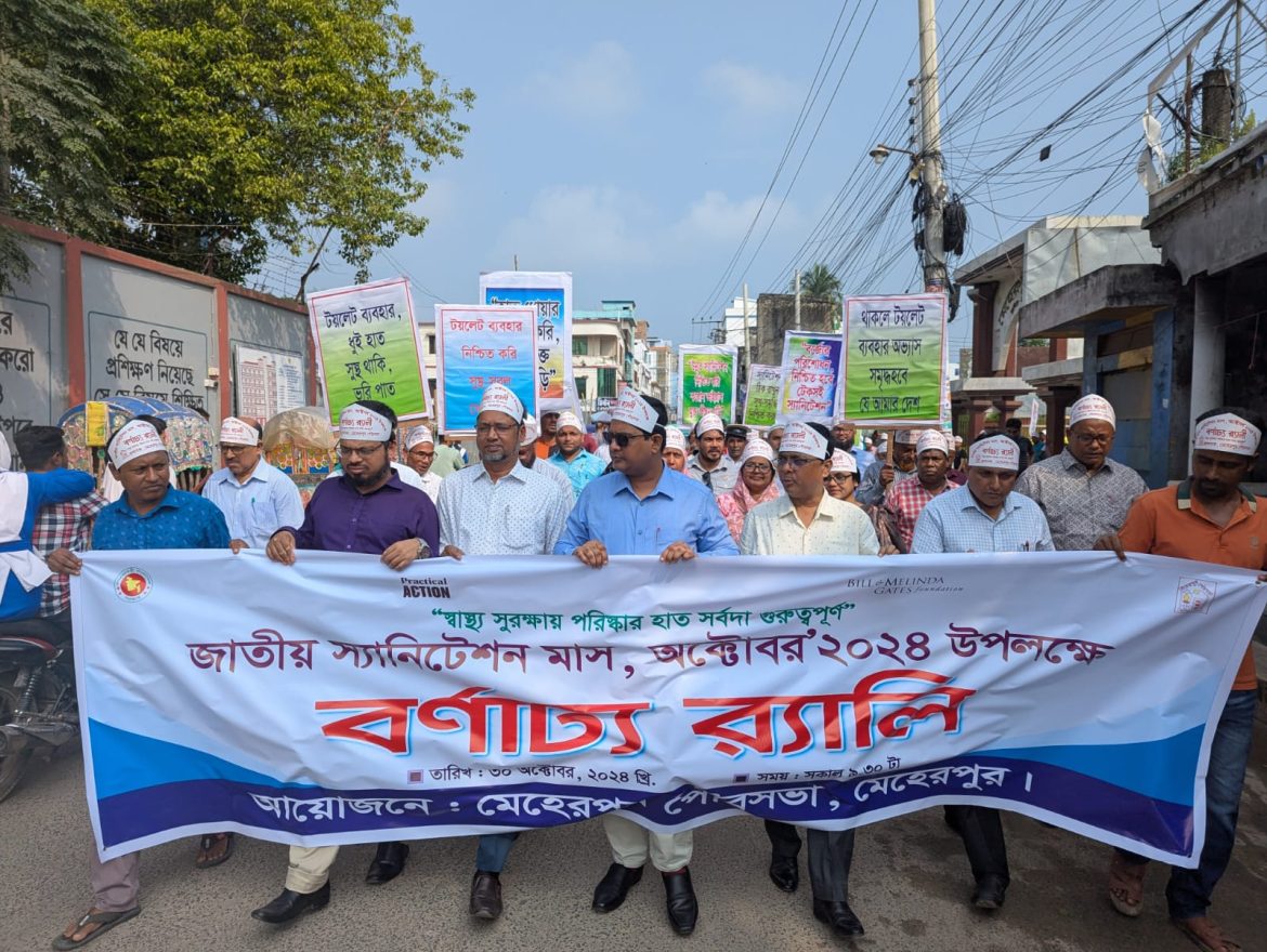 মেহেরপুরে জাতীয় স্যানিটেশন মাস উদযাপন