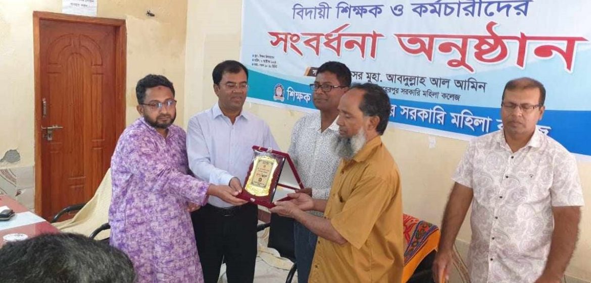 মেহেরপুর সরকারি মহিলা কলেজে শিক্ষক ও কর্মচারীদের সংবর্ধনা