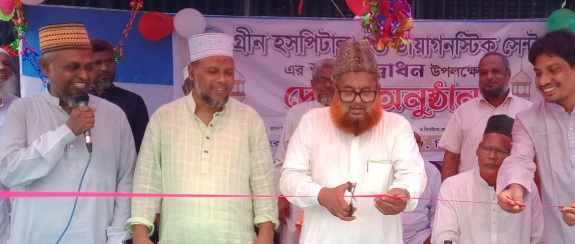 কোটচাঁদপুরে গ্রীন হসপিটাল এন্ড ডায়াগনস্টিক সেন্টারের শুভ উদ্ভোধন