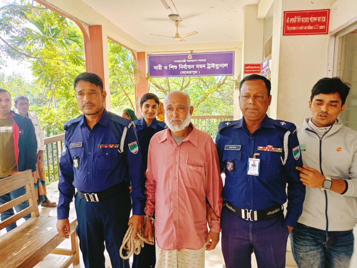 মেহেরপুরে চার বছরের শিশু ধর্ষণ মামলা বৃদ্ধর যাবজ্জীবন জেল