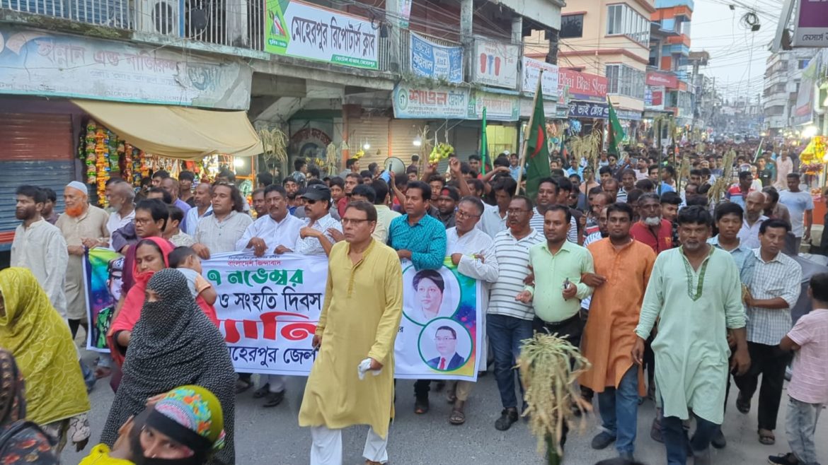 মেহেরপুরে জাতীয় বিপ্লব ও সংহতি দিবস পালিত