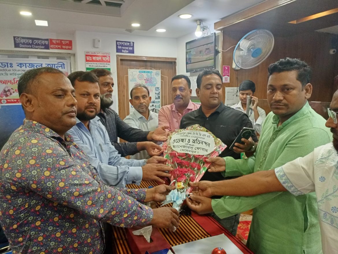 মেহেরপুরে বিসিডিএস ও ফারিয়ার মতবিনিময় সভা