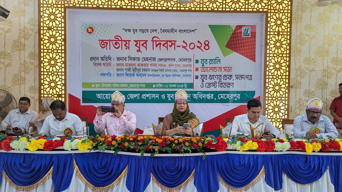 মেহেরপুরে জাতীয় যুব দিবস পালিত
