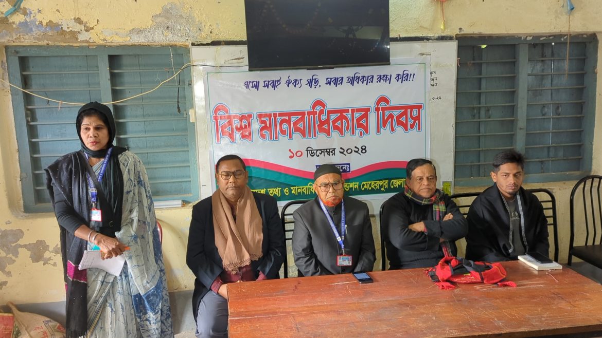 মেহেরপুরে বিশ্ব মানবাধিকার দিবস পালিত