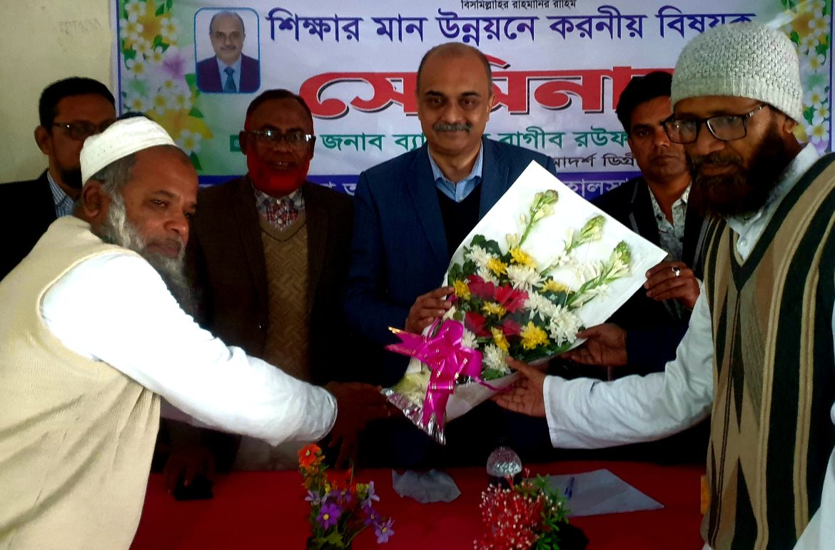 কুষ্টিয়ার হালসা আদর্শ ডিগ্রি কলেজে শিক্ষার মান উন্নয়ন শীর্ষক সেমিনার অনুষ্ঠিত