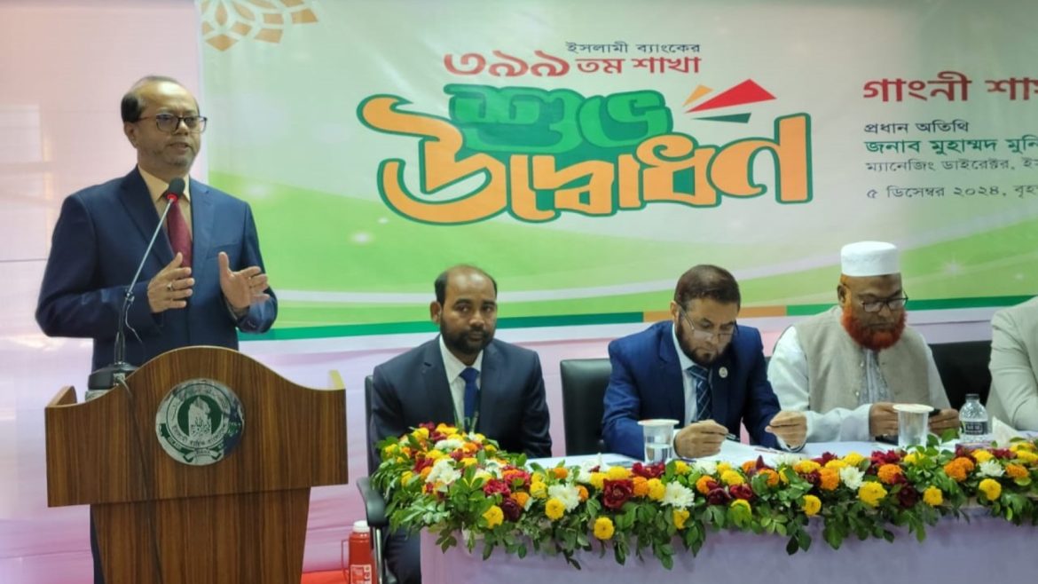 গাংনীতে ইসলামী ব্যাংকের ৩৯৯ তম শাখা উদ্বোধন