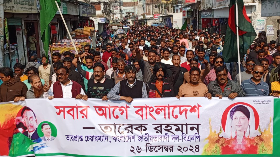 মেহেরপুরে বিএনপির মিছিল সমাবেশ ও প্রচারপত্র বিলি