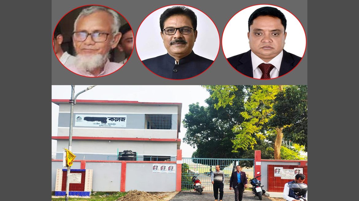 তেরাইল-জোড়পুকুরিয়া কলেজে শিক্ষক নিয়োগের কোটি টাকা লুটপাটের অভিযোগ