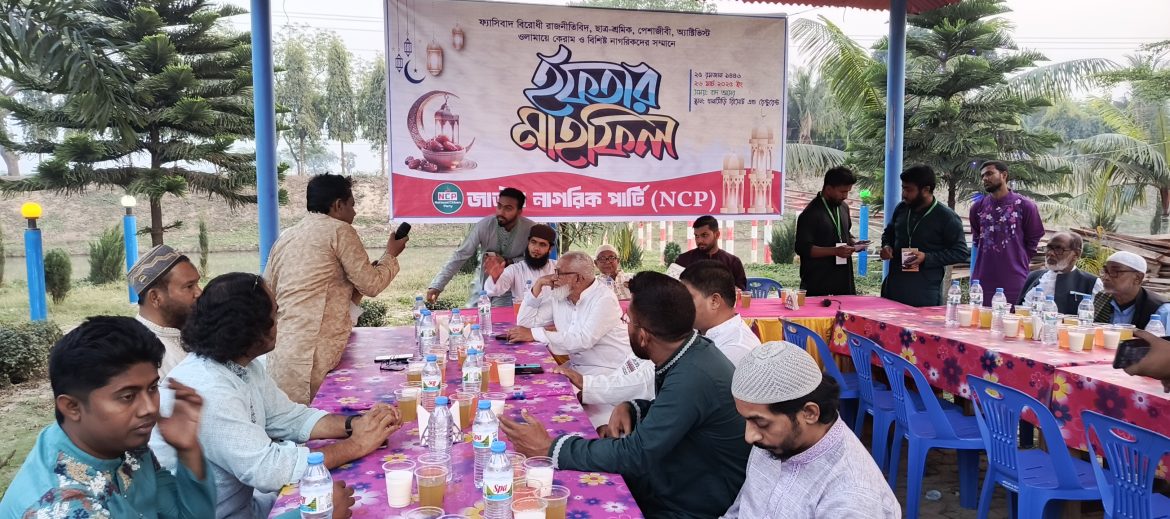 মহান স্বাধীনতা দিবসে গাংনীতে জাতীয় নাগরিক পার্টির ইফতার