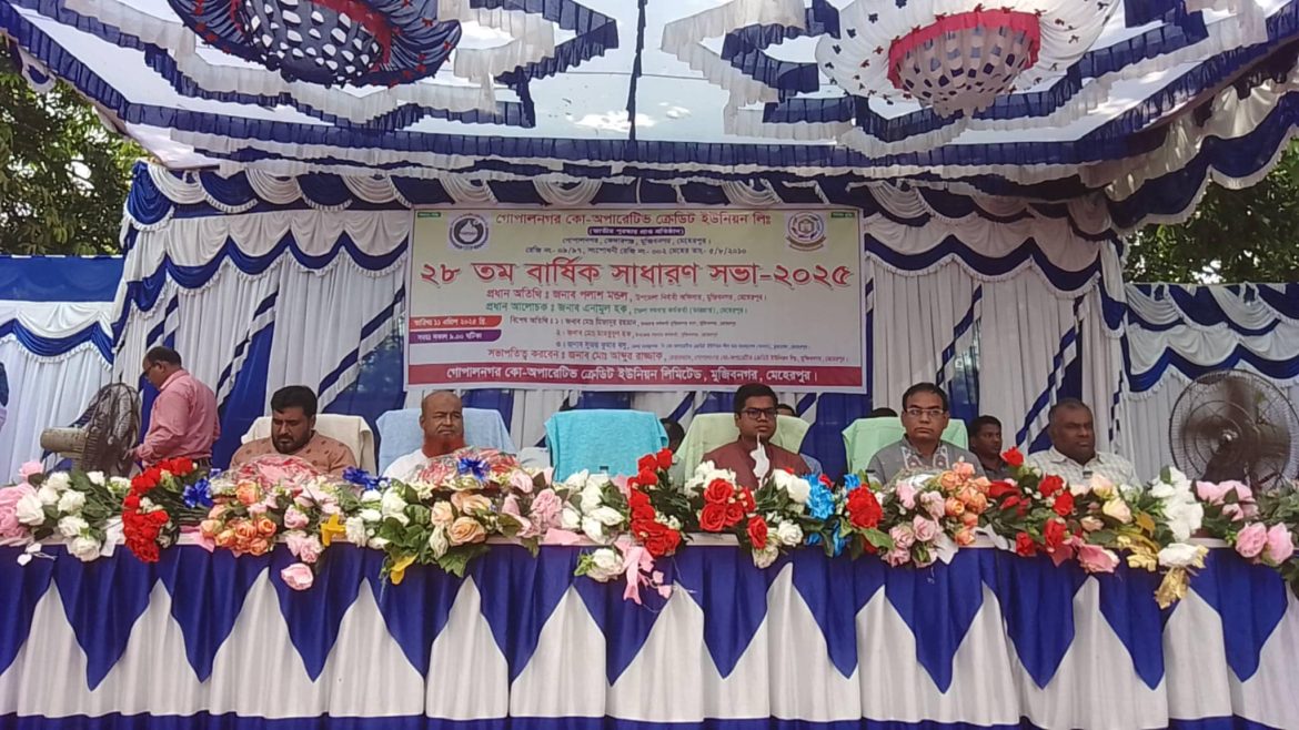 মুজিবনগরে গোপালনগর কো-অপারেটিভ ক্রেডিট ইউনিয়নের  বার্ষিক সাধারণ সভা