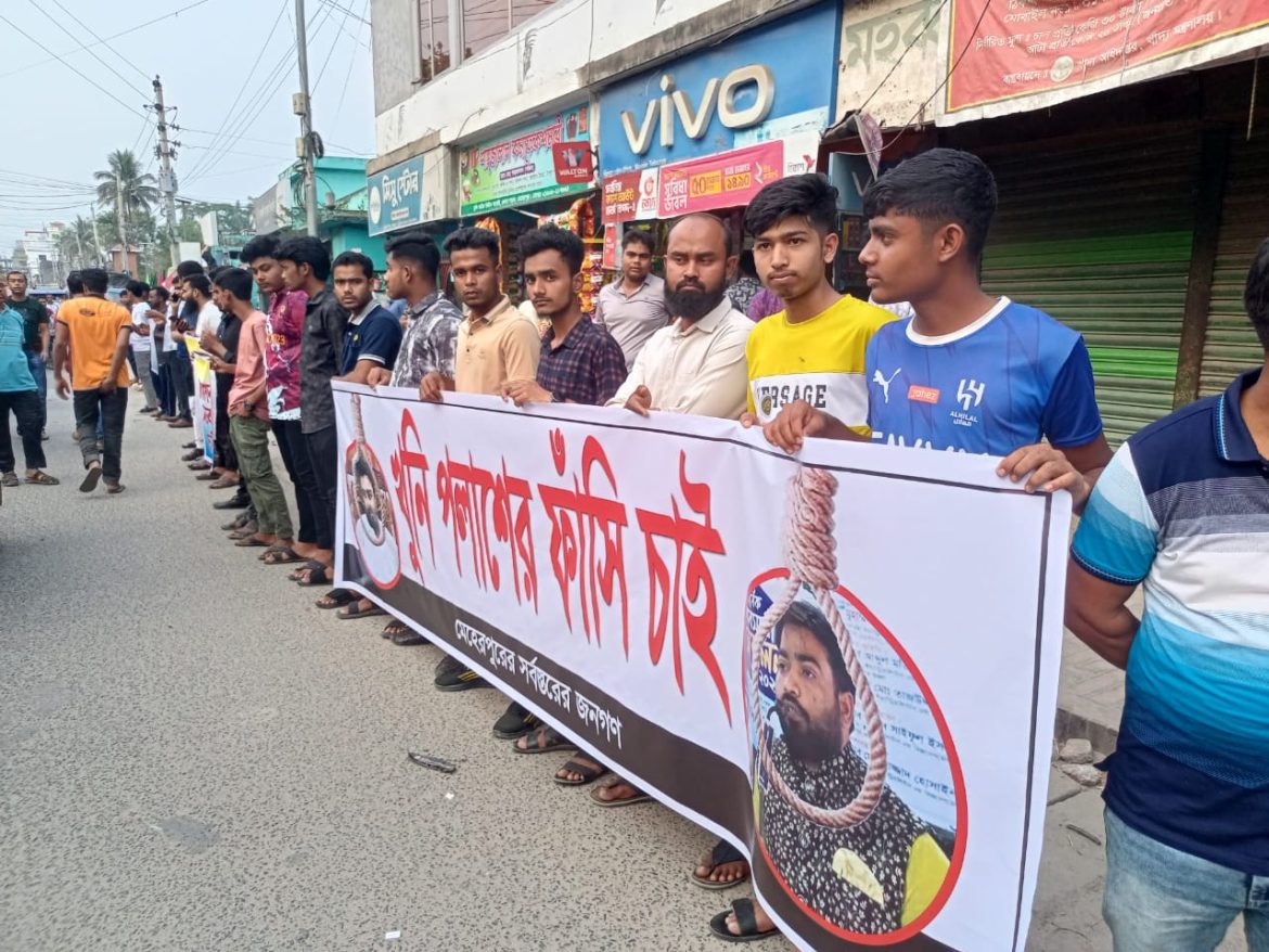 মেহেরপুরে সড়ক দুর্ঘটনায় নিহত ৩; চালকের বিচারের দাবিতে মানববন্ধন