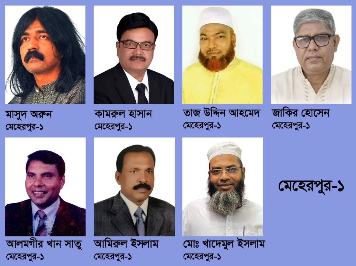 মেহেরপুরে নির্বাচনী হাওয়া: বিএনপিতে চ্যালেঞ্জ, জামায়াত নির্ভার