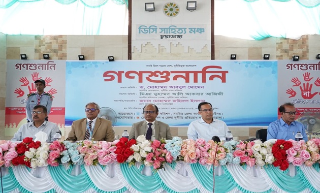 বিগত সরকারের পতনের অন্যতম কারণ দুর্নীতি