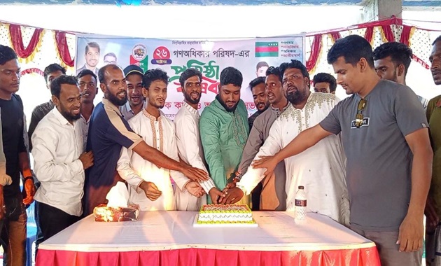 মেহেরপুরে গণঅধিকার পরিষদের চতুর্থ প্রতিষ্ঠাবার্ষিকী পালিত