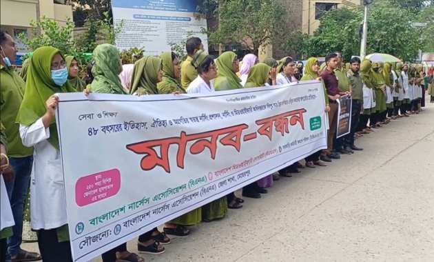 মেহেরপুরে স্বতন্ত্র নার্সিং প্রশাসন বিলুপ্ত করার প্রতিবাদে মানববন্ধন