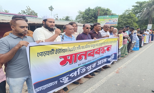 ঝিনাইদহে কৃষকদল নেতার বিরুদ্ধে অপপ্রচারের প্রতিবাদে মানববন্ধন