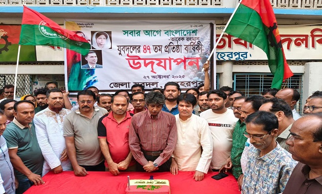 মেহেরপুরে যুবদলের ৪৭তম প্রতিষ্ঠাবার্ষিকী উদযাপন