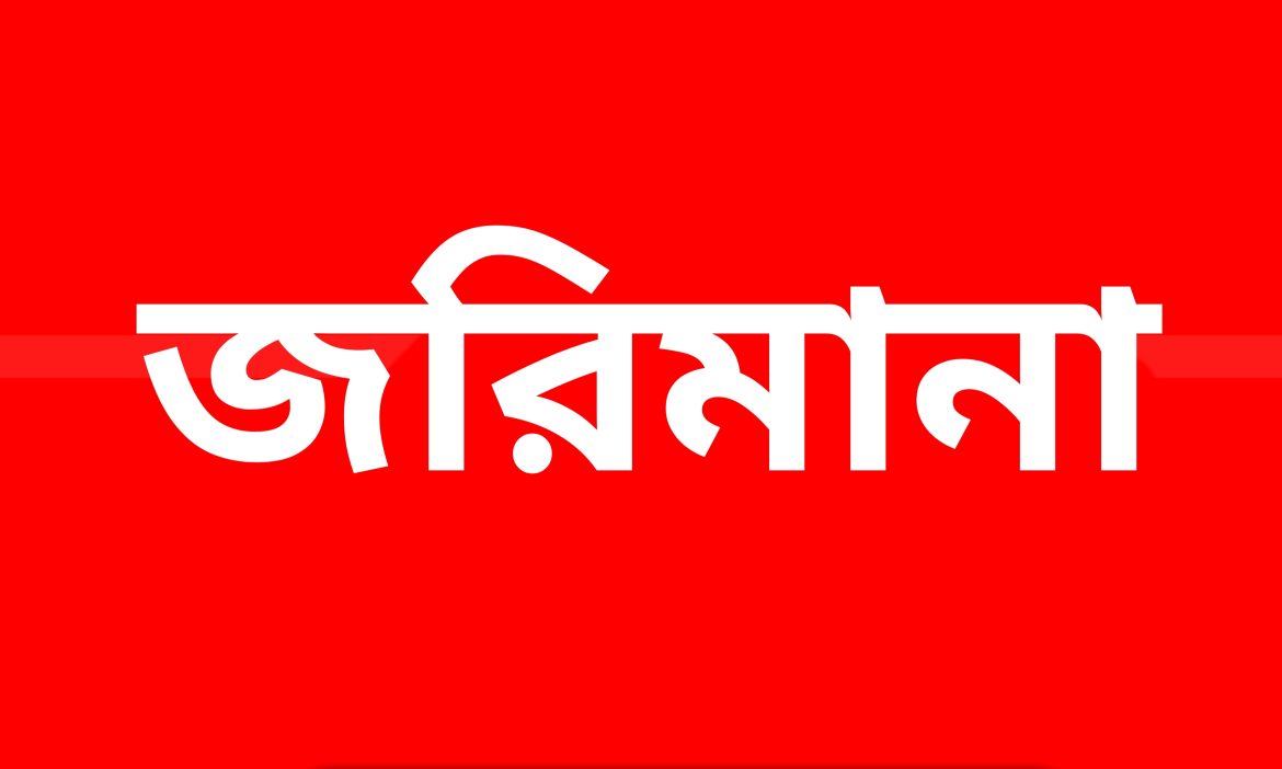 গাংনীতে দুই সার ডিলারকে ৪০ হাজার টাকা জরিমানা