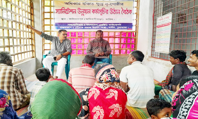 দর্শনায় আদিবাসী পাড়ায় স্যানিটেশন বিষয়ক উঠান বৈঠক