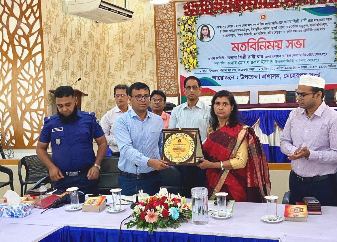 মেহেরপুর সদর উপজেলা প্রশাসনের নবাগত জেলা প্রশাসকের সঙ্গে মতবিনিময়