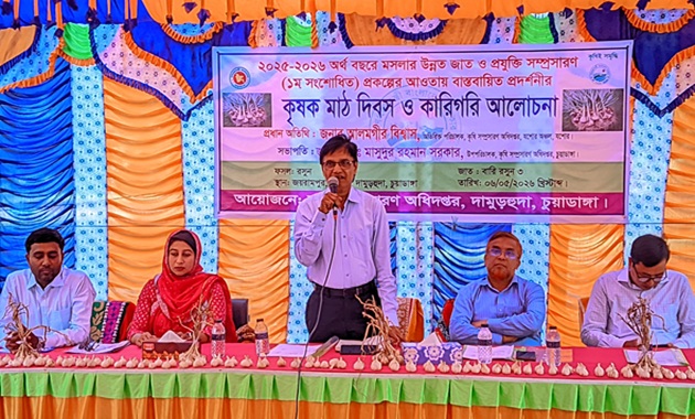 দামুড়হুদায় মাঠ দিবস ও কারিগরি আলোচনা সভা অনুষ্ঠিত