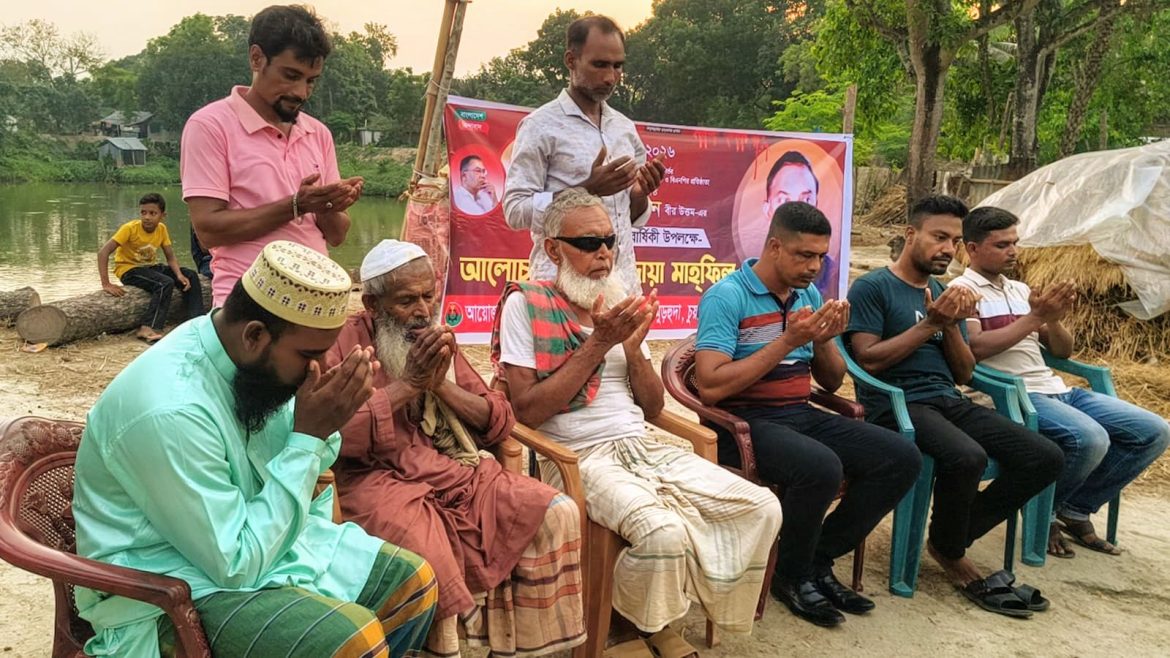 দামুড়হুদার হাউলীতে জিয়াউর রহমানের শাহাদাতবার্ষিকী উপলক্ষে স্বেচ্ছাসেবক দলের আলোচনা সভা ও দোয়া মাহফিল 