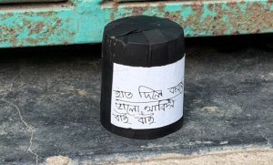 গাংনীতে বোমা সদৃশ বস্তু ও হুমকিমূলক চিরকুট উদ্ধার