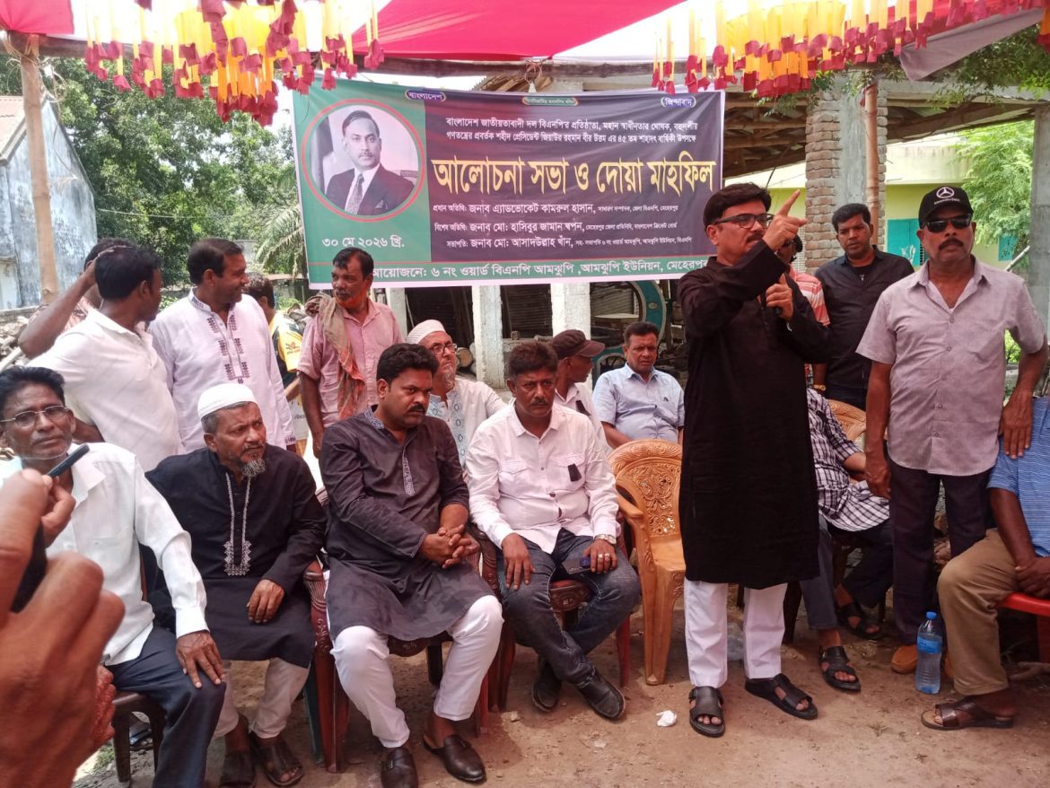 আমঝুপিতে শহীদ জিয়াউর রহমানের শাহাদৎ বার্ষিকী পালন