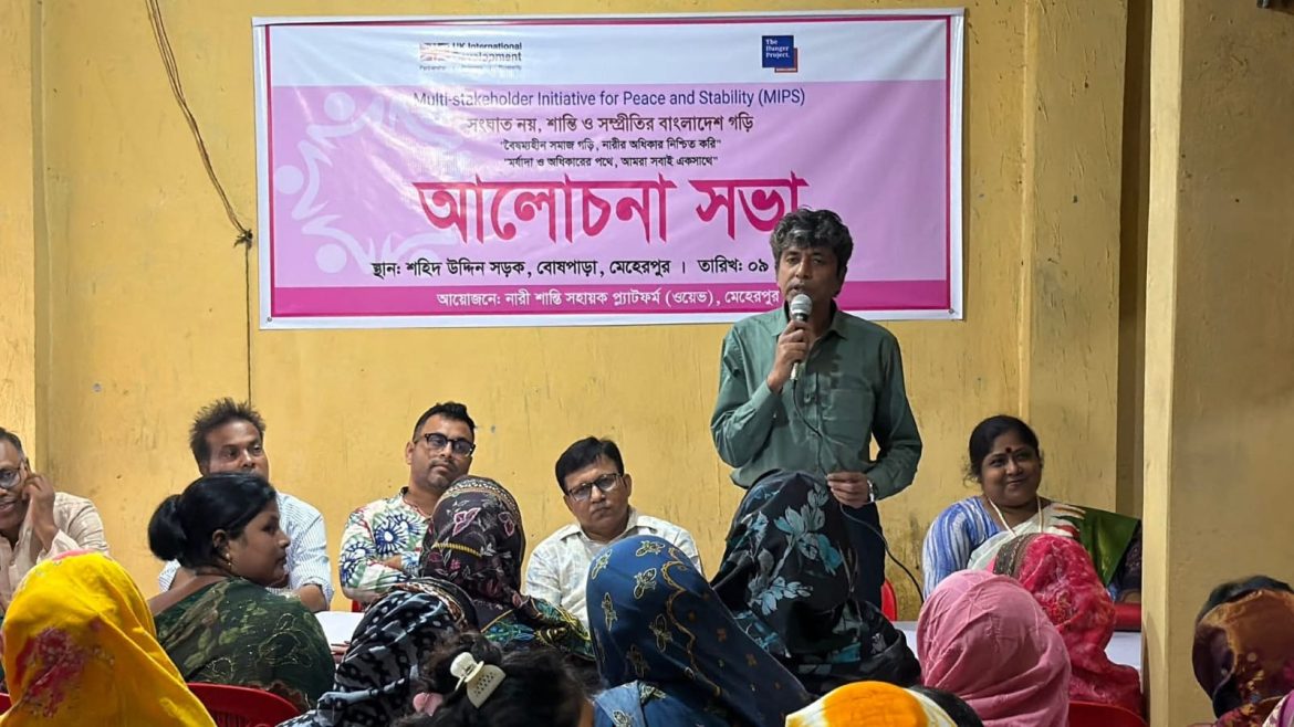 মেহেরপুরে নারীর অধিকার বিষয়ে আলোচনা সভা অনুষ্ঠিত
