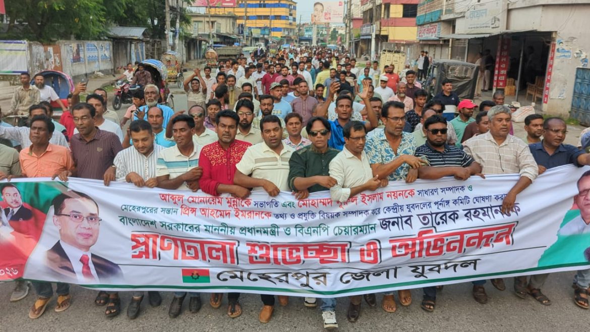 কেন্দ্রীয় যুবদলের পূর্ণাঙ্গ কমিটি ঘোষণায় মেহেরপুরে যুবদলের আনন্দ মিছিল