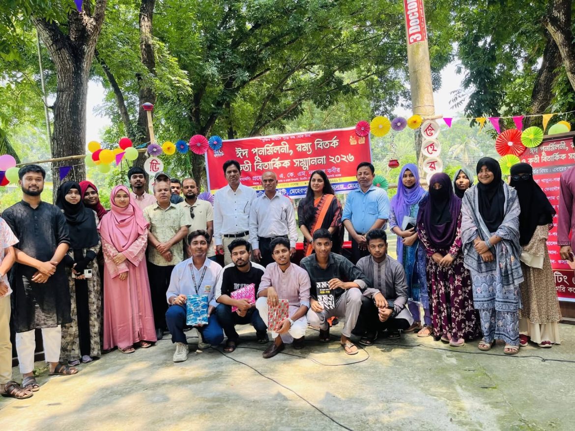 মেহেরপুর সরকারি কলেজে ঈদ পুনর্মিলনী ও রম্য বিতর্ক
