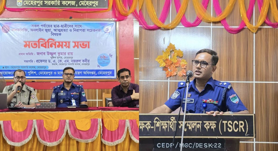 মাদক, অনলাইন জুয়া ও আত্মহত্যা বিষয়ে সচেতন হতে হবে