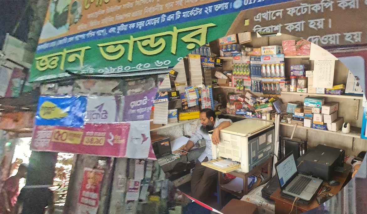 জ্ঞানভান্ডার: কুষ্টিয়ার পাঠক সংস্কৃতির এক জীবন্ত ইতিহাস