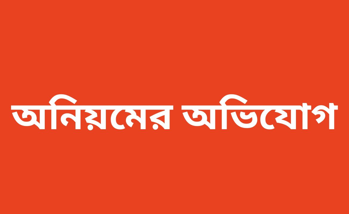 মেহেরপুরে ভোটকেন্দ্র সংস্কারের কোটি টাকার বরাদ্দে অনিয়মের অভিযোগ