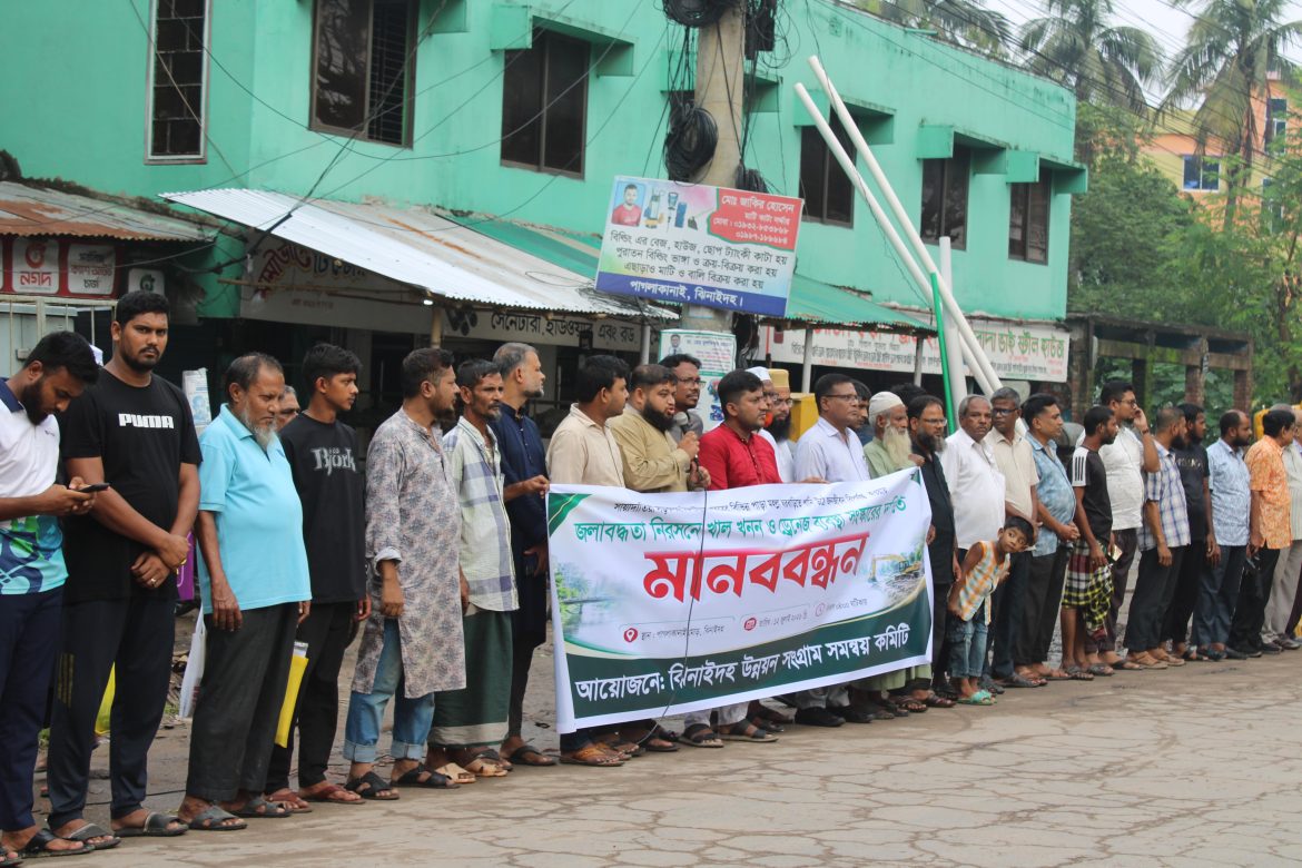 ঝিনাইদহ পৌর এলাকায় জলাবদ্ধতা নিরসনে ৪৮ ঘন্টার আল্টিমেটাম