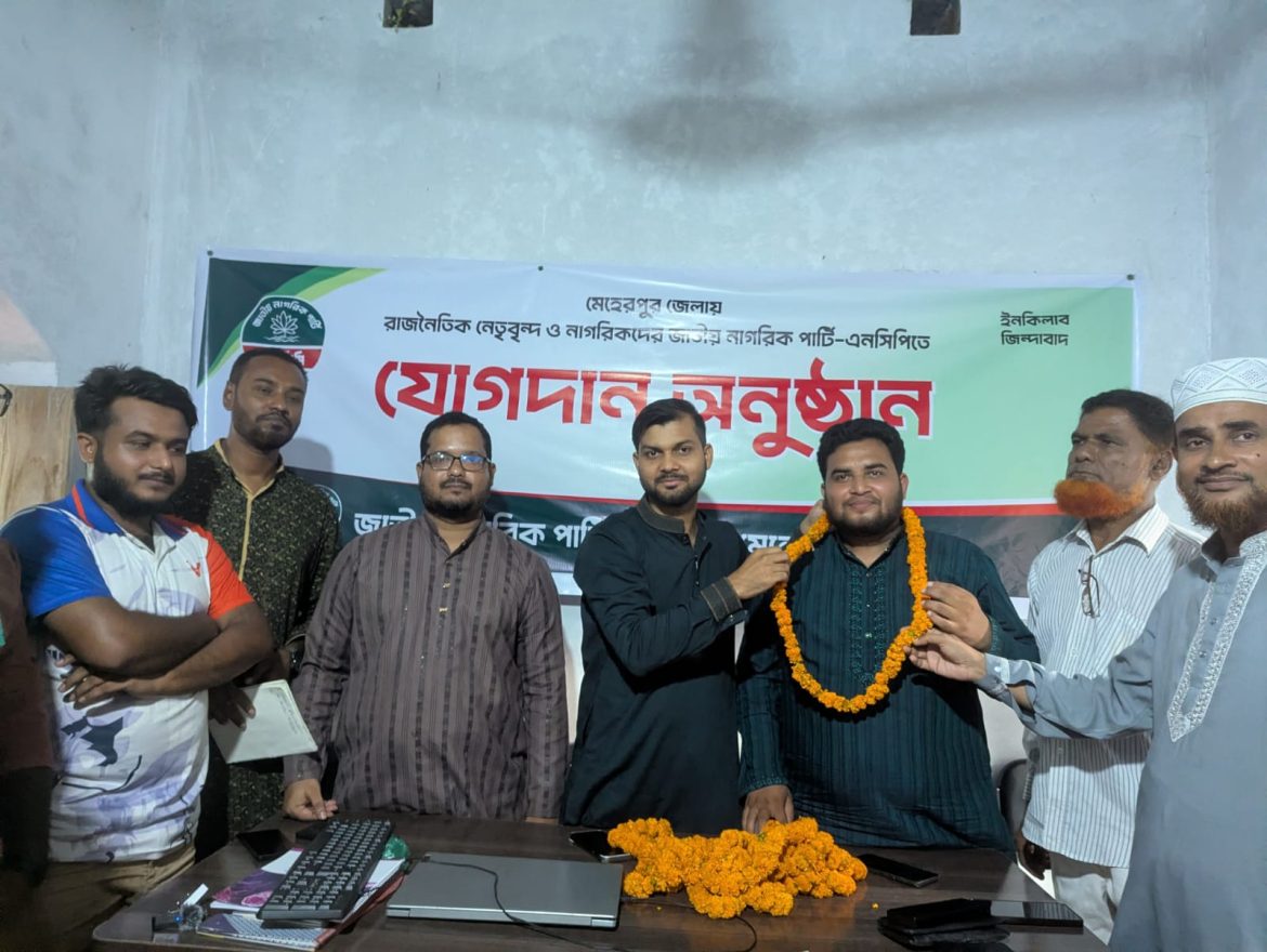 মেহেরপুরে এনসিপিতে এবি পার্টির নেতাকর্মীদের যোগদান
