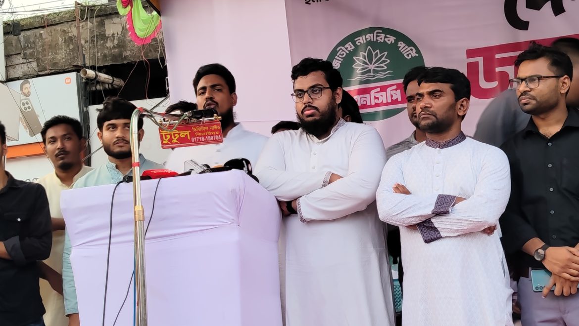 বিএনপি ছাত্র-জনতার নতুন বাংলাদেশ গড়ার স্বপ্ন ধ্বংস করে দিচ্ছে