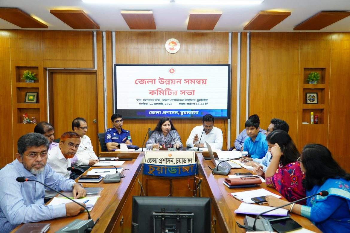 চুয়াডাঙ্গায় জেলা উন্নয়ন সমন্বয় কমিটির মাসিক সভা অনুষ্ঠিত