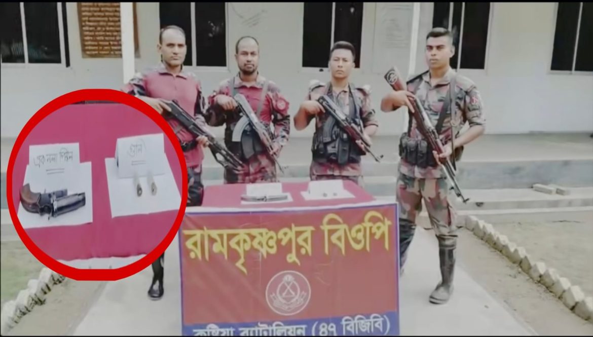 দৌলতপুর সীমান্তে বিজিবির অভিযানে দেশীয় পিস্তল ও গুলি উদ্ধার
