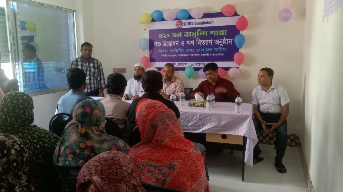 হাটবোয়ালিয়া ও বামুন্দী বাজারে আরডিআরএসের দুই শাখার উদ্বোধন