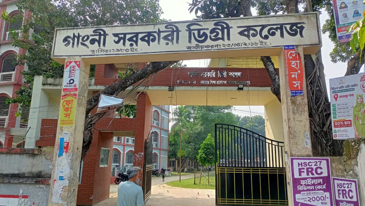 গাংনী সরকারি ডিগ্রি কলেজে পাঠদান ব্যাহত