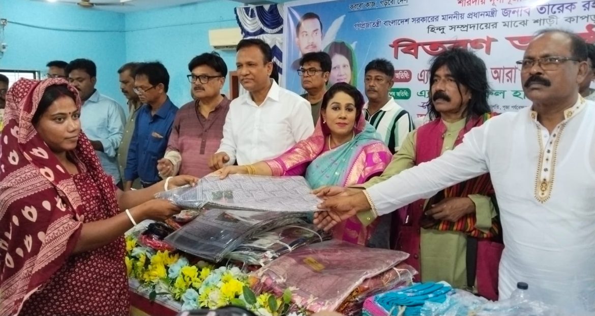 মেহেরপুরে দুর্গাপূজা উপলক্ষে বিএনপির উদ্যোগে শাড়ি বিতরণ