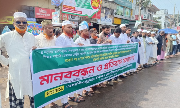 শিক্ষক নেতা আজিজীর হয়রানির প্রতিবাদে ঝিনাইদহে মানববন্ধন